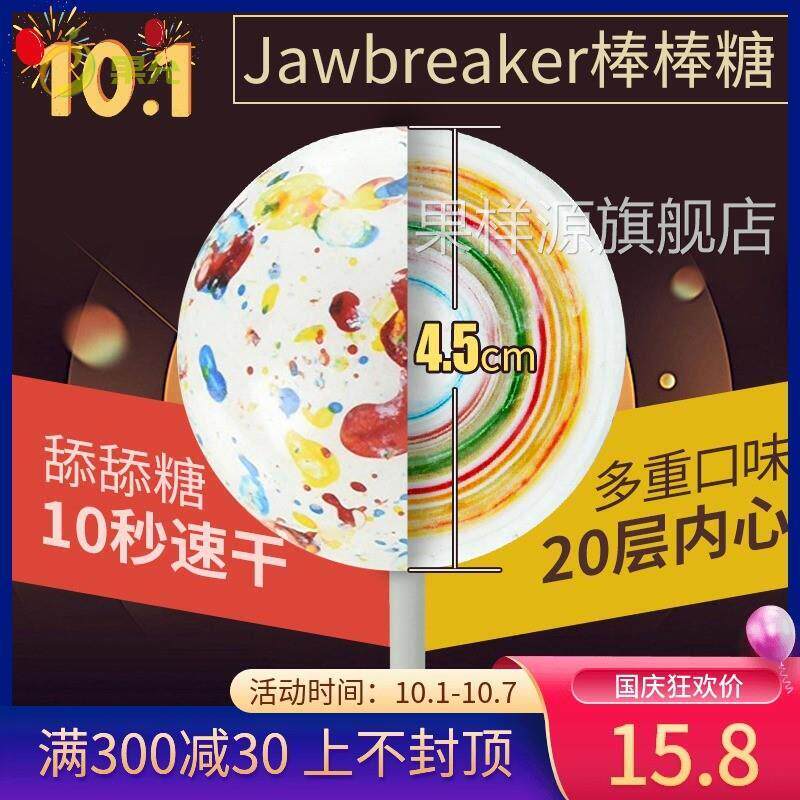 硬糖超大圆球棒棒糖巨型可爱世界上吃不完的糖抖音网红糖果少女味