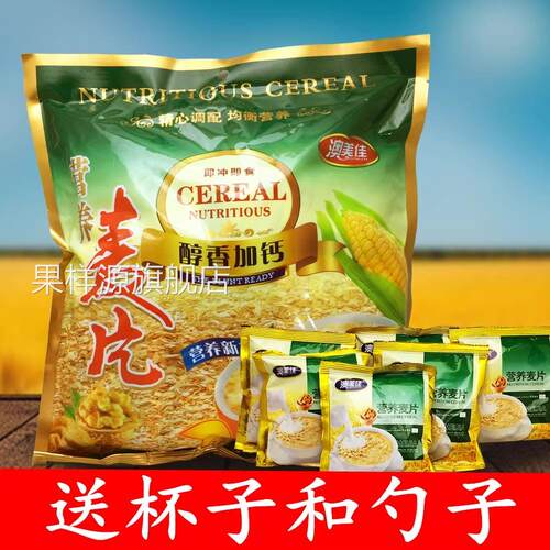 澳美佳】早餐麦片醇香加钙甜麦片冲泡学生宿舍加班冲饮速食可干吃