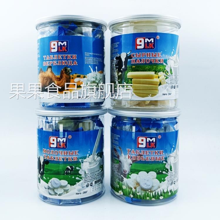俄罗斯9LMK牌无蔗糖奶酪条牛奶片羊奶片骆驼奶片独立包装零食营养