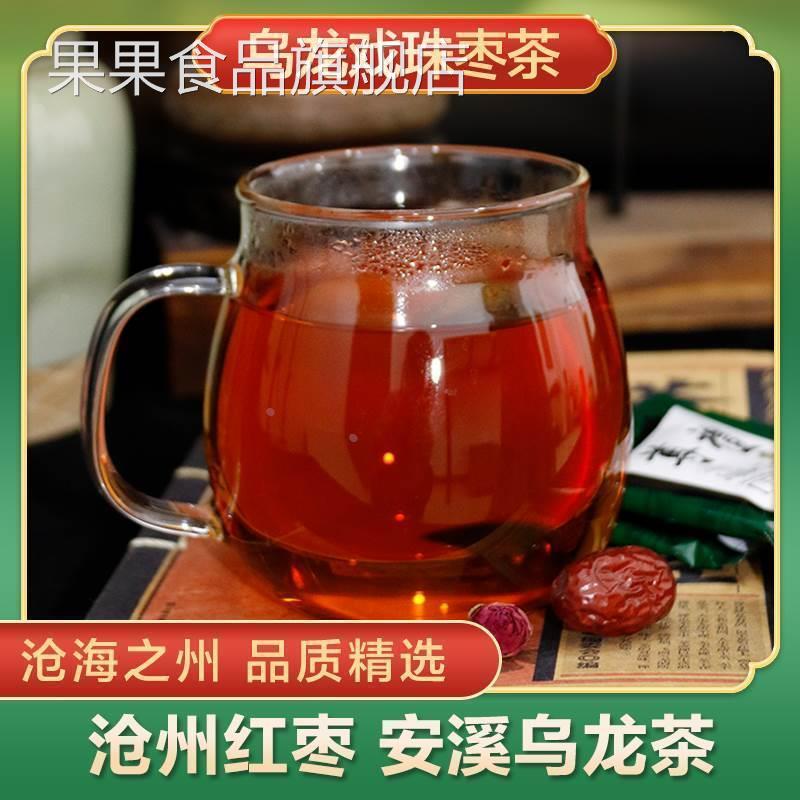 沧州乌龙戏珠金丝小枣茶枸杞甘草玫瑰花独立老式茶包小盒装礼盒款