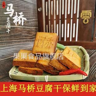 马桥豆腐干 上海纯手工正宗卤水鲜嫩豆腐香干炒菜豆干素肉特产