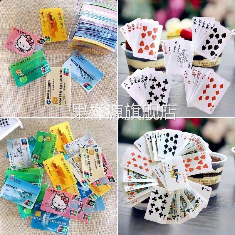 可以吃的糯米纸纸扑克牌儿童零食可以吃的奇葩搞怪创意蛋糕装饰