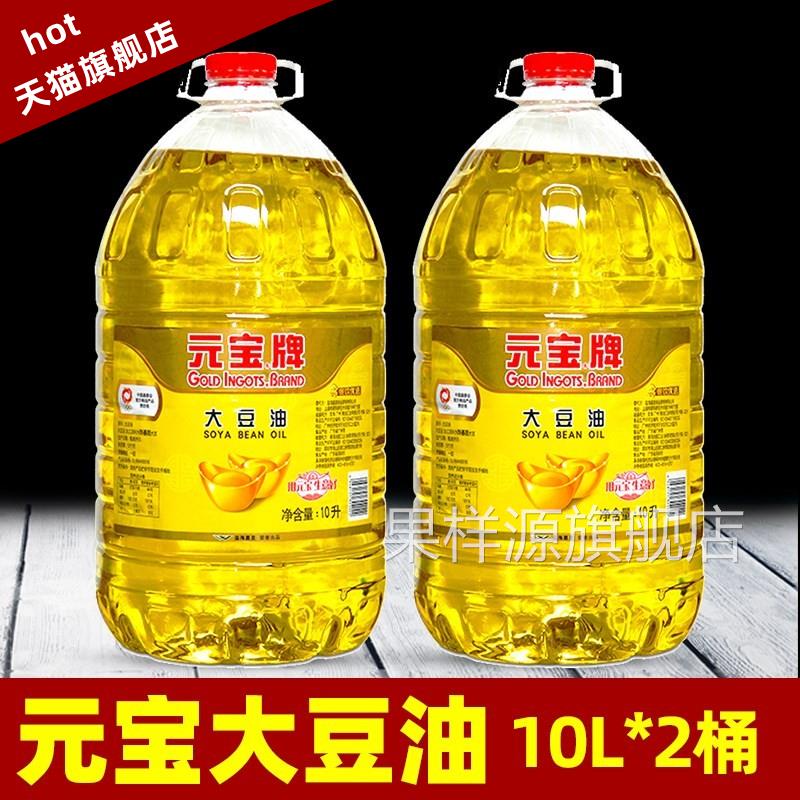 元宝大豆油20升20l食堂商用煎炸餐饮装10L10升5升元宝一级调和油