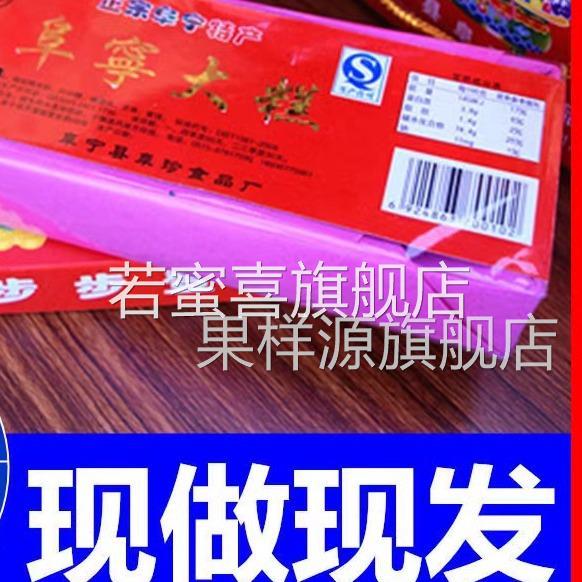 正宗阜宁大糕手工云片糕江苏老字号盐城特产小包装桃片桂花糕软糯