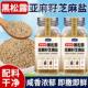 黑松露亚麻籽芝麻盐水煮菜蘸料轻食调味料牛排提味增香撒料烧烤料