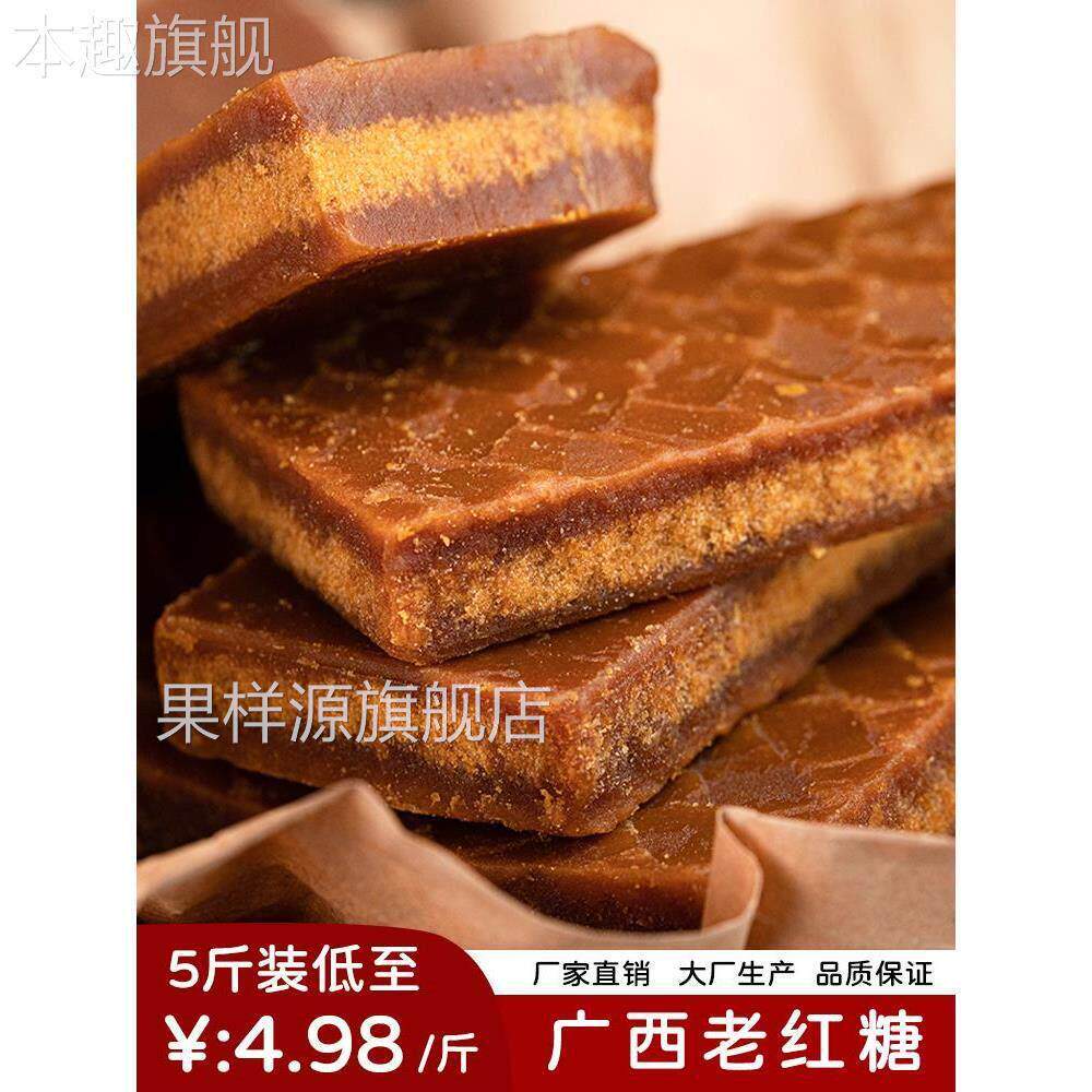 广西古法纯正红糖片手工黑糖块散装大块冰片糖甘蔗黄糖5斤装散装