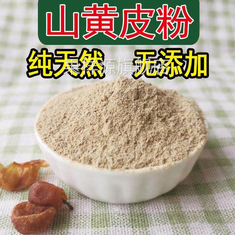 山黄皮粉广西山黄皮干香料调料有无核籽特产沙黄螺丝粉包邮