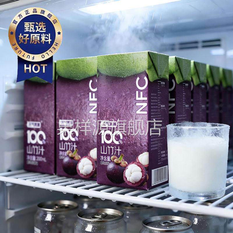 越南进口特级0添加0防腐100%NFC纯山竹汁250ML整箱十瓶特价饮料