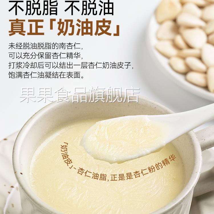 杨姥姥纯杏仁粉冲生泡磨熟天然HDP南甜杏0仁粉酮马卡龙现烘焙原料