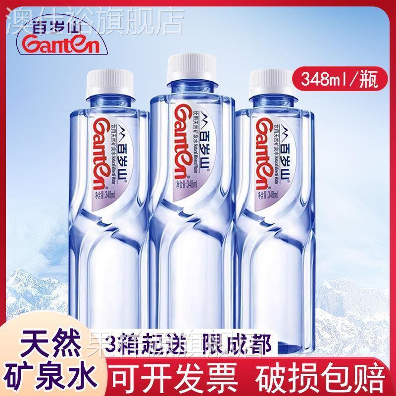 百岁山天然矿泉水348ml/6/12/24瓶商务会议小瓶饮用水整箱