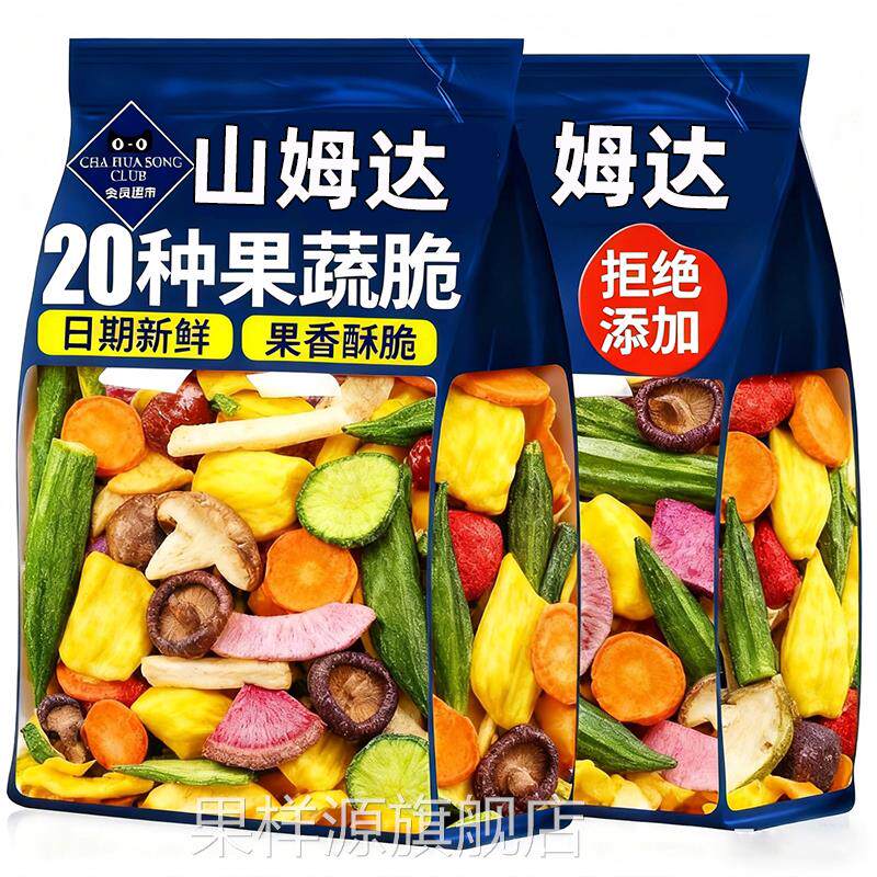 山姆达果蔬脆蔬菜干混合装什锦水果干冻干必买零食超市