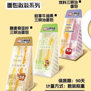 嗨山姆先森双料牛油果奇亚籽肉松三明治无边吐司夹心面 面包0蔗糖