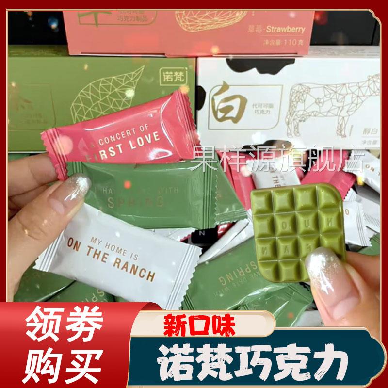 诺梵松巧克力诺凡梵诺洛梵若凡诺松露黑巧圣诞节礼物（代可可脂）