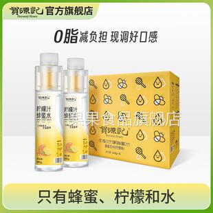 贺源记优选柠檬蜂蜜水即饮手摇分离式便捷网红饮料优选礼盒装