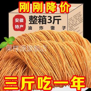 【刚刚降价】安徽特产河南金丝撒子油炸馓子碎阜阳麻花日照绿茶