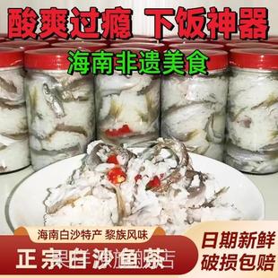 鱼茶白沙海南黎族传统特色美食大鱼茶鱼腩茶肉茶小鱼茶酸爽美味