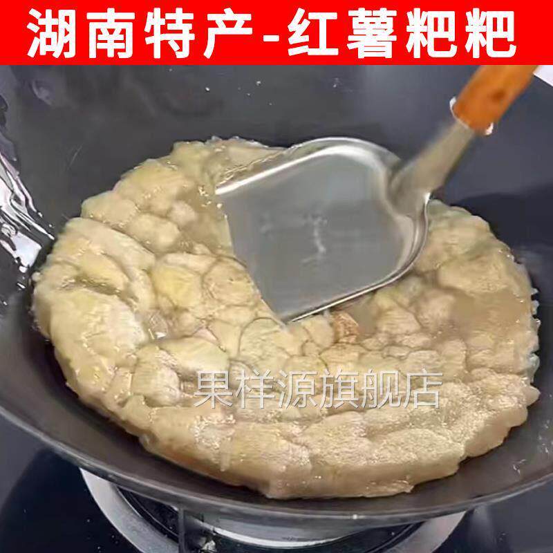 红薯粑粑红薯淀粉滑肉纯正小包装焖子勾芡小酥肉专用粉山芋粉