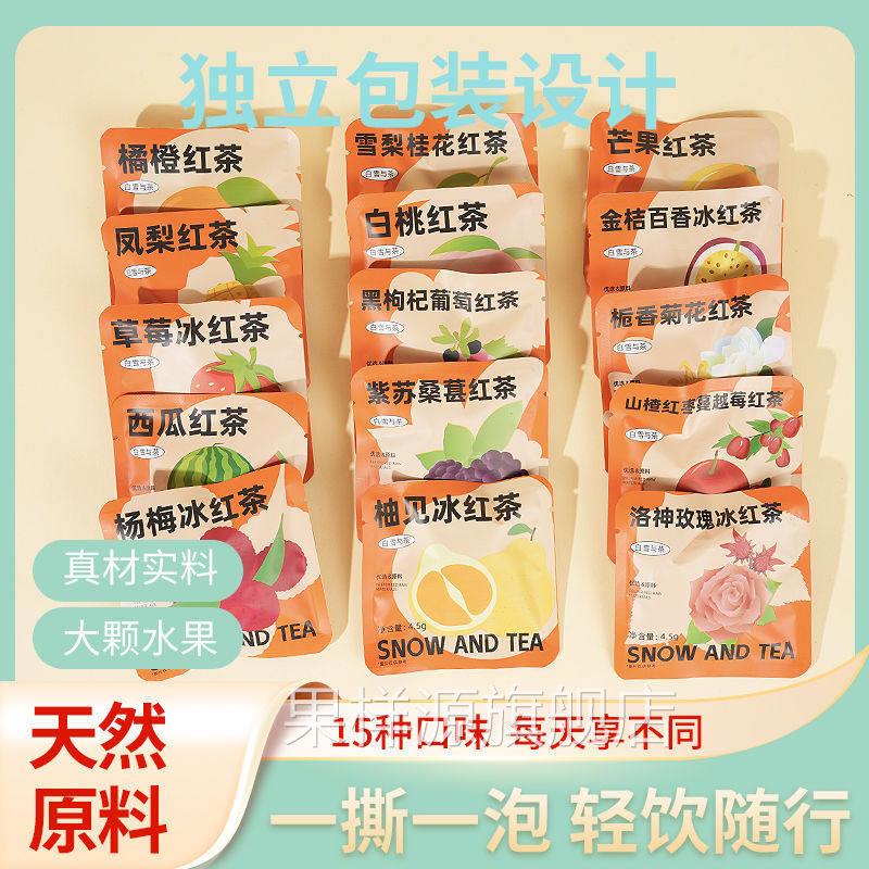 15种口味红茶混合茶包茉莉柠檬桂花荔枝玫瑰红茶独立包装泡水喝的