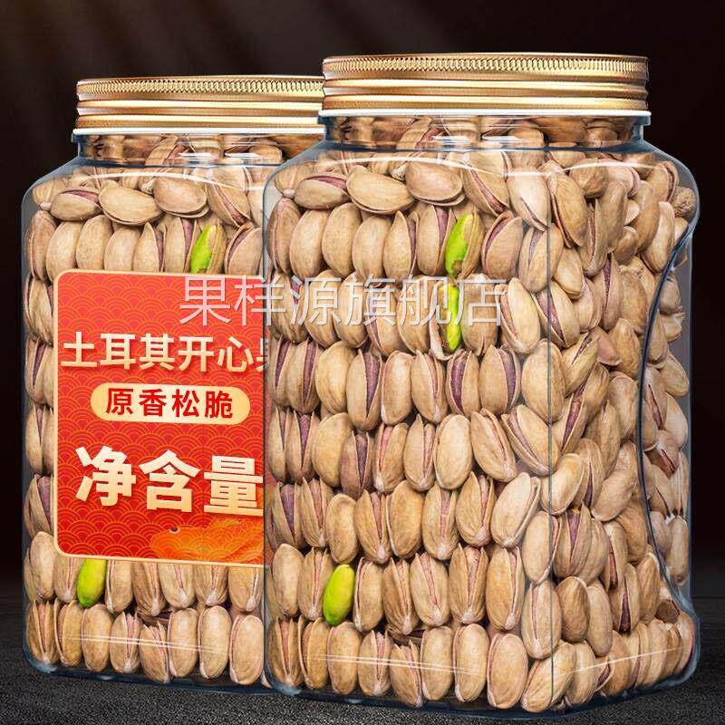 土耳其开 心果500g罐装原色原味无添加坚果炒货孕妇零食无漂白紫