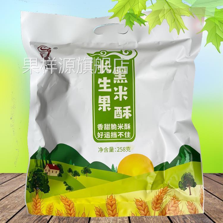 巨盛斋长生果黑米酥258g 香甜脆小米酥 安徽黄山旅游特产推荐零食