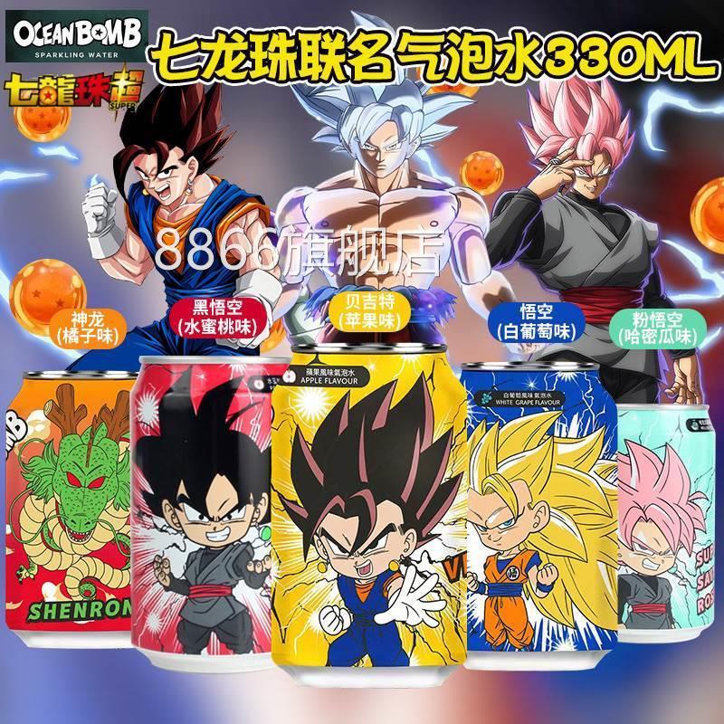 中国台湾七龙珠DRAGONBALL超悟空贝吉塔联名果味碳酸饮料气泡水