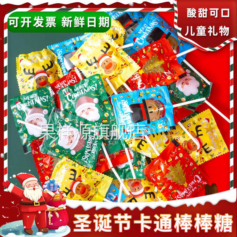 圣诞节糖果儿童卡通棒棒糖礼盒装圣诞老人创意儿童小零食年货礼物