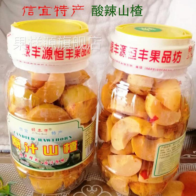 广东信宜特产山楂干山楂片凉果原味辣味山楂瓶装休闲小零食包邮