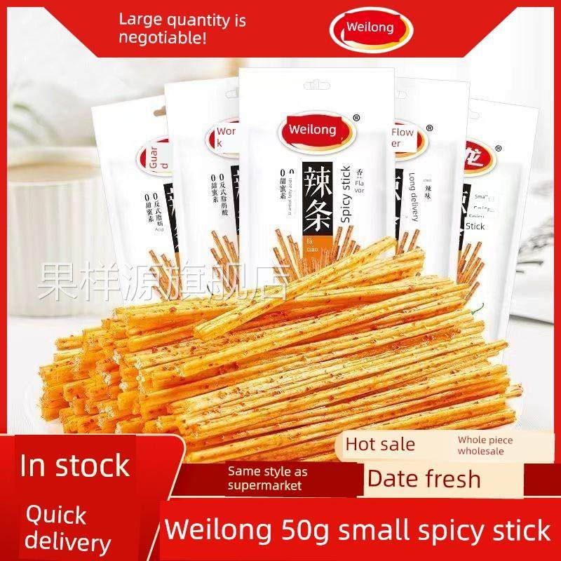 卫龙辣条106g大小面筋大小辣棒麻辣棒豆皮亲嘴烧散装休闲校园零食