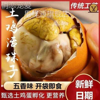 凤溪湖白壳五香13天新鲜活珠子鸡蛋熟鸡胚喜蛋毛鸡蛋包邮厂家
