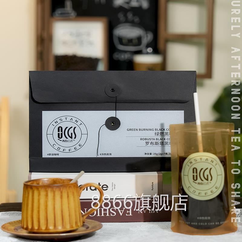 青春公式绿然锡兰肉桂姜黄黑咖啡网红文件袋混合咖啡休闲冷热冲饮