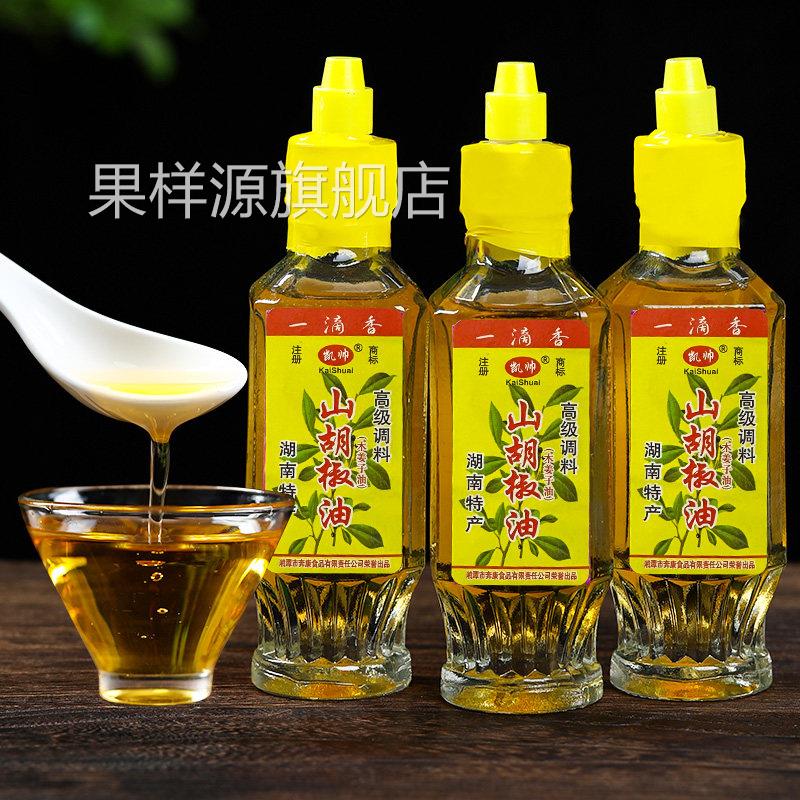 湖南新化特产凯帅山胡椒油50ml木姜子去腥增香调味油山苍子油调料