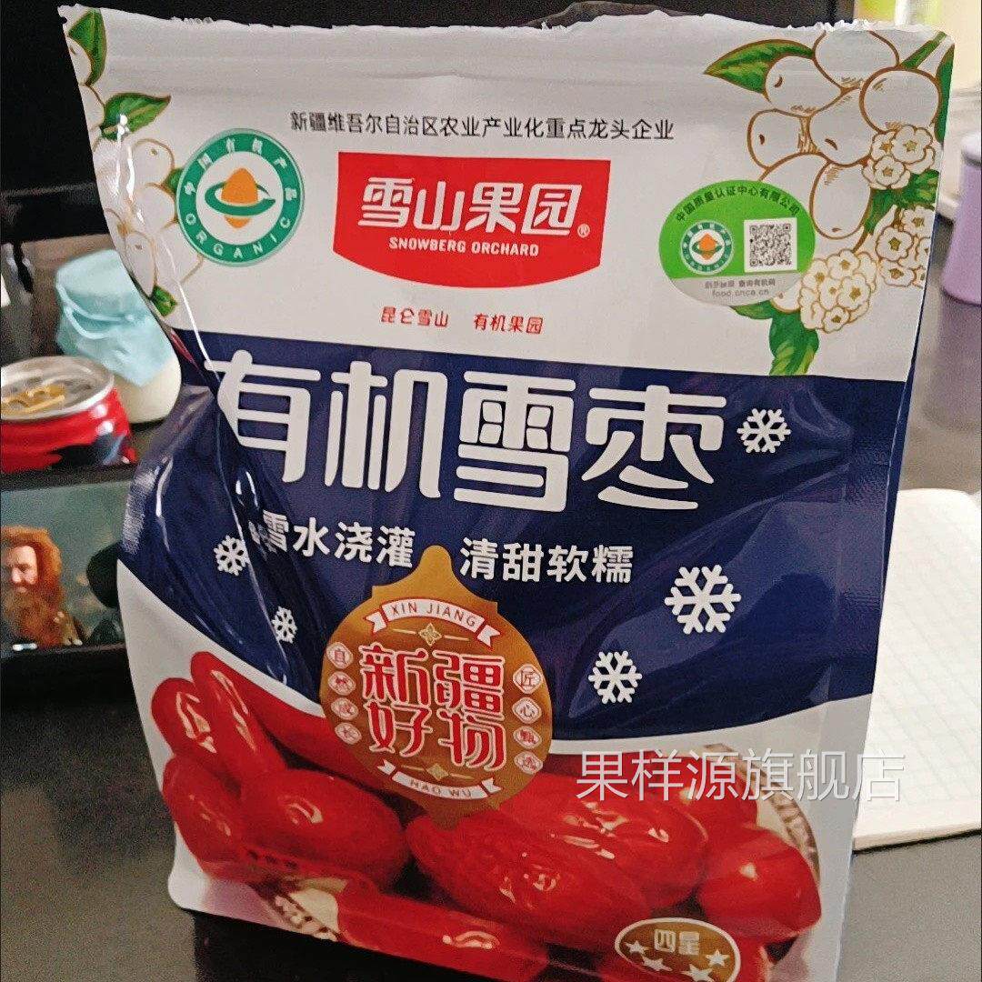 雪山果园有机红枣雪枣干果大枣免洗新疆特产一级红枣500g