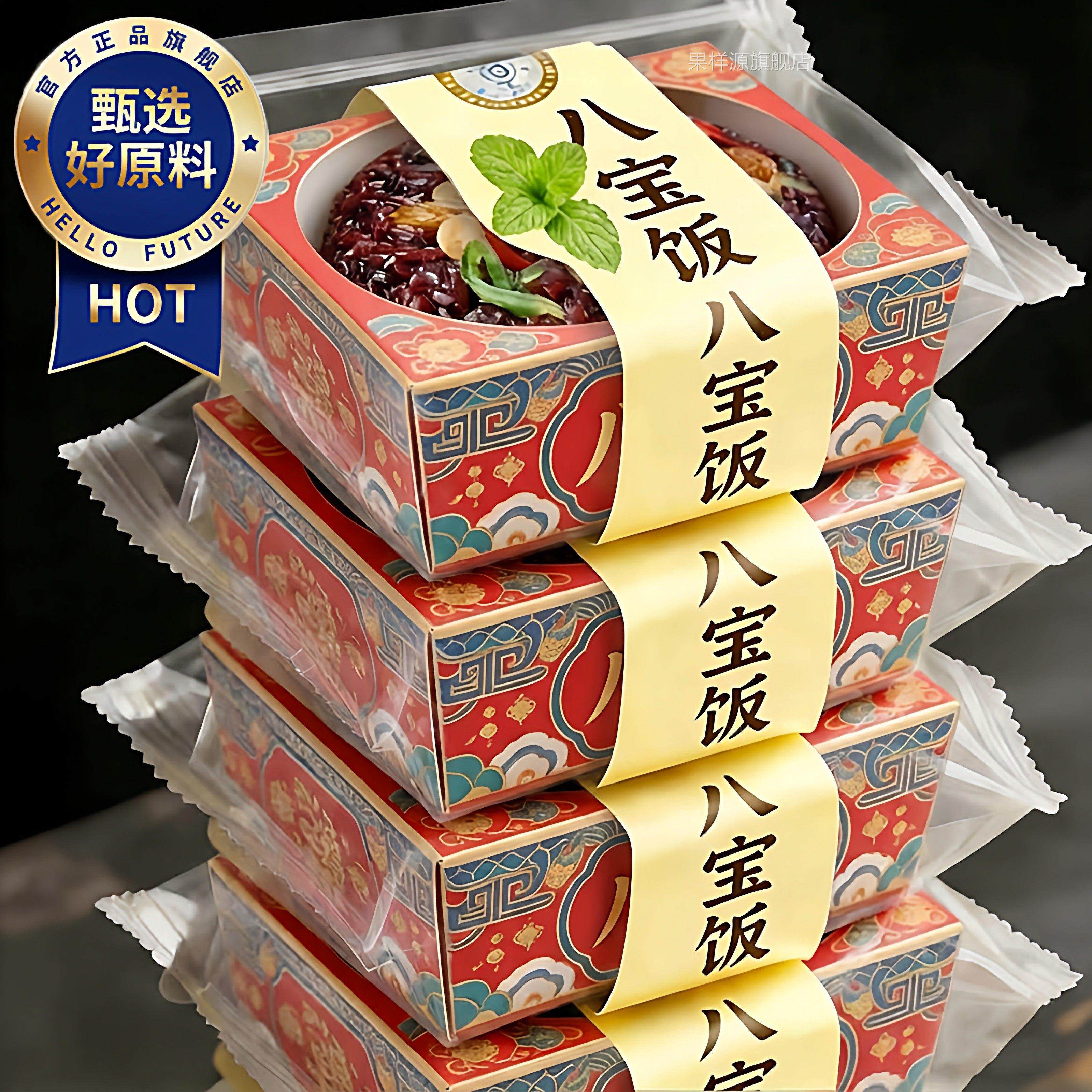 上海老字号老式血糯米八宝饭豆沙手工早餐加热即食年夜饭年货