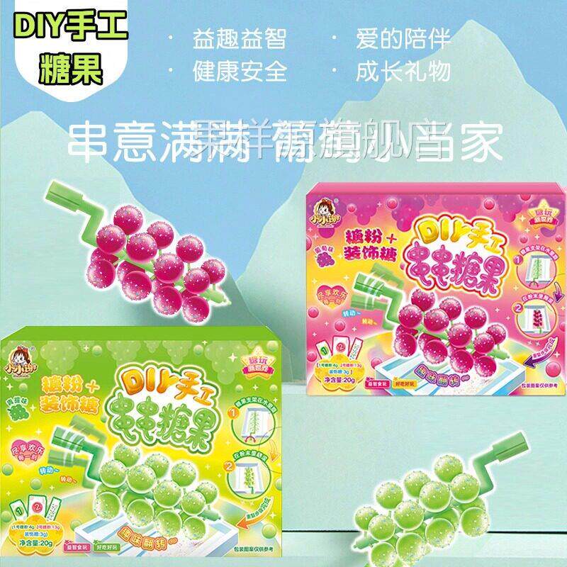 DIY串串糖果葡萄造型食玩套装可以吃的玩具儿童耶诞节diy糖旗舰店