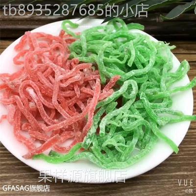 ！新货青红丝果脯青丝红丝红绿丝老式糕点烘焙原料月饼馅料玫瑰丝