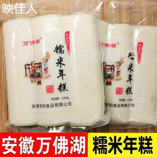 水磨糯米年糕安徽六安舒城万佛湖纯手工炒年糕条火锅食材真空包装