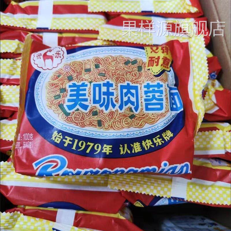 上海冠生园老字号美味肉蓉面方便面火锅早餐宵夜速食包邮整箱