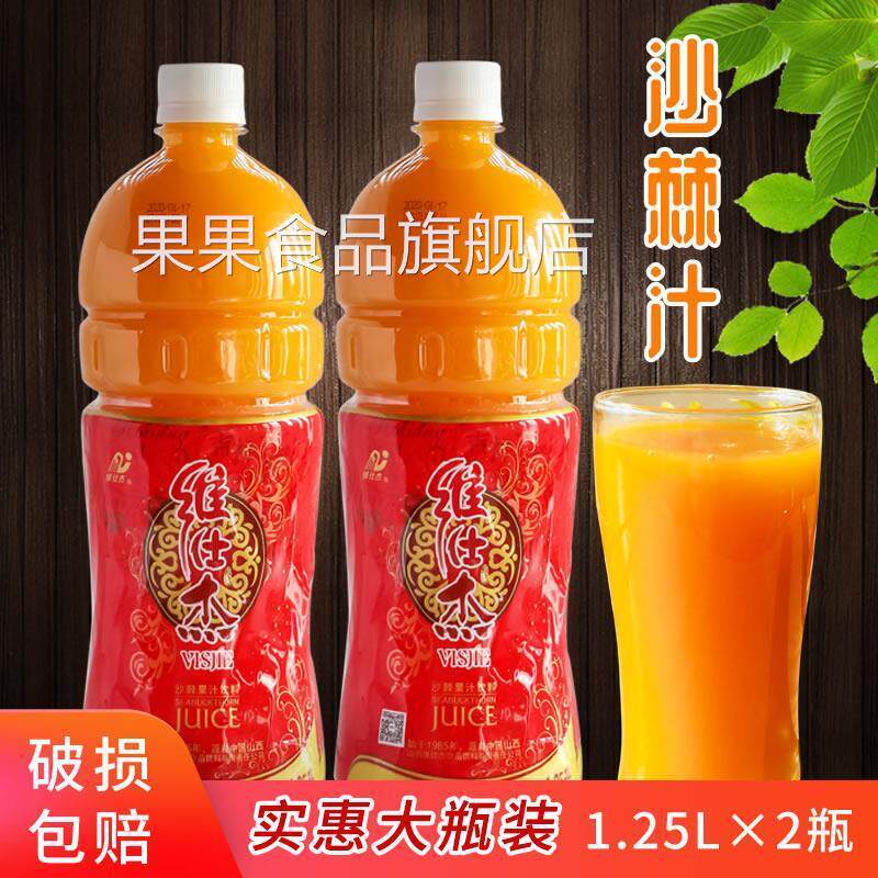 沙棘汁饮料生榨山西吕梁大桶整箱维仕杰婚宴饮料果汁沙刺汁沙荆汁