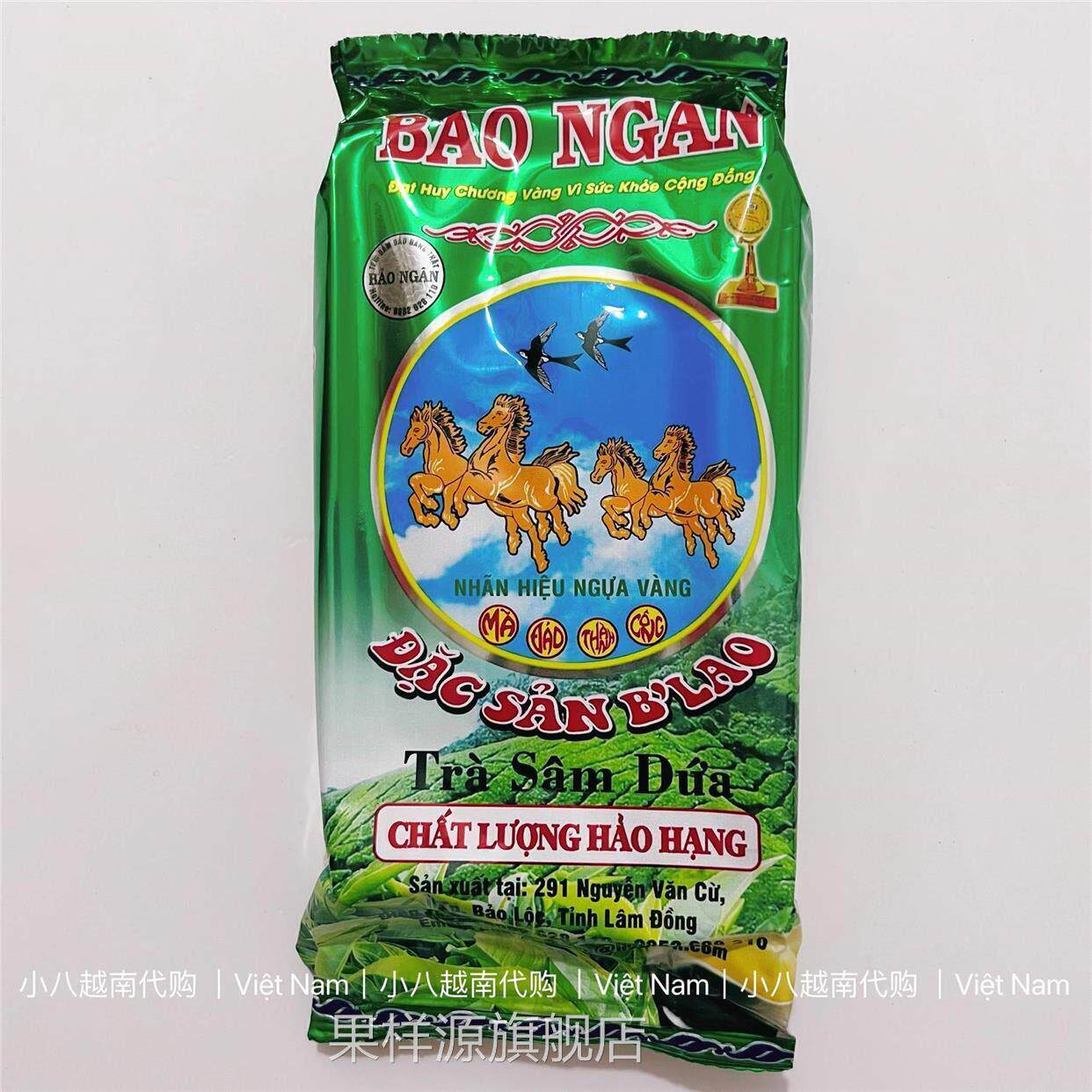 自带奶香味的茶叶~越南原装进口香兰绿茶茉莉茶花茶TRA BAO NGAN
