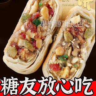 【厂家直销】苏式酥皮月饼五仁老式脆皮黑芝麻糕点无糖精