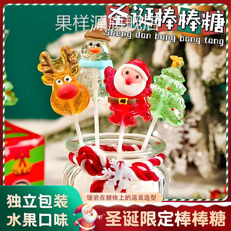 圣诞节棒棒糖可爱圣诞糖果高颜值圣诞老人树硬糖礼盒装平安夜礼物