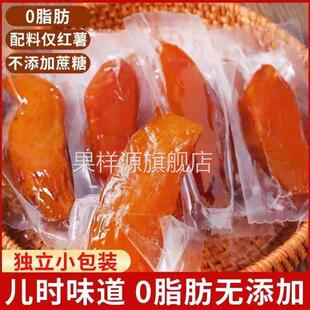 倒蒸红薯干紫薯番薯地瓜干农家自制软糯无糖精条自晒蕃带皮小香薯