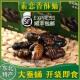 素恋香酥蛹东北柞蚕蛹开袋即食蝉蛹蚂蚱网红吃播推荐 大黑蚕蛹零食