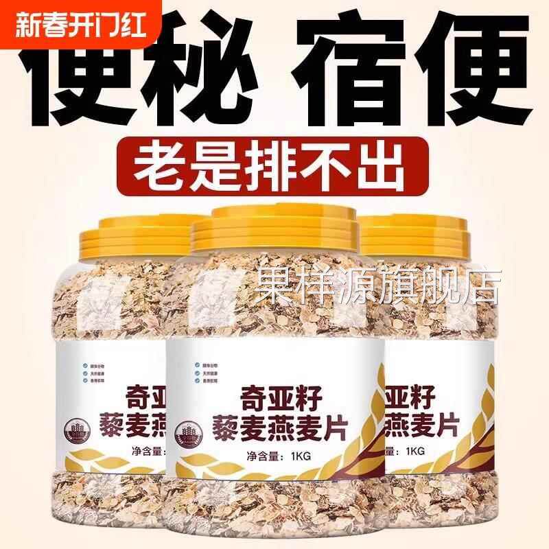 奇亚籽藜麦燕麦片无糖低脂燕麦麸皮女士早餐减脂代餐饱腹专用肥减