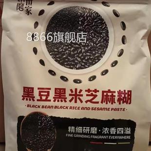 精磨世家黑芝麻糊核桃高钙芝麻糊黑豆黑米芝麻糊中老年芝麻糊560g