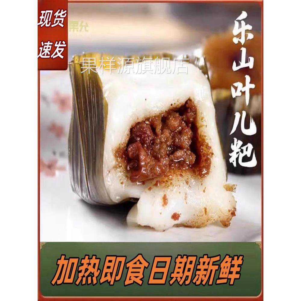 四川丹棱冻粑乐山特产叶儿粑350g猪肉芽菜馅甜咸猪儿粑油冻粑糕点