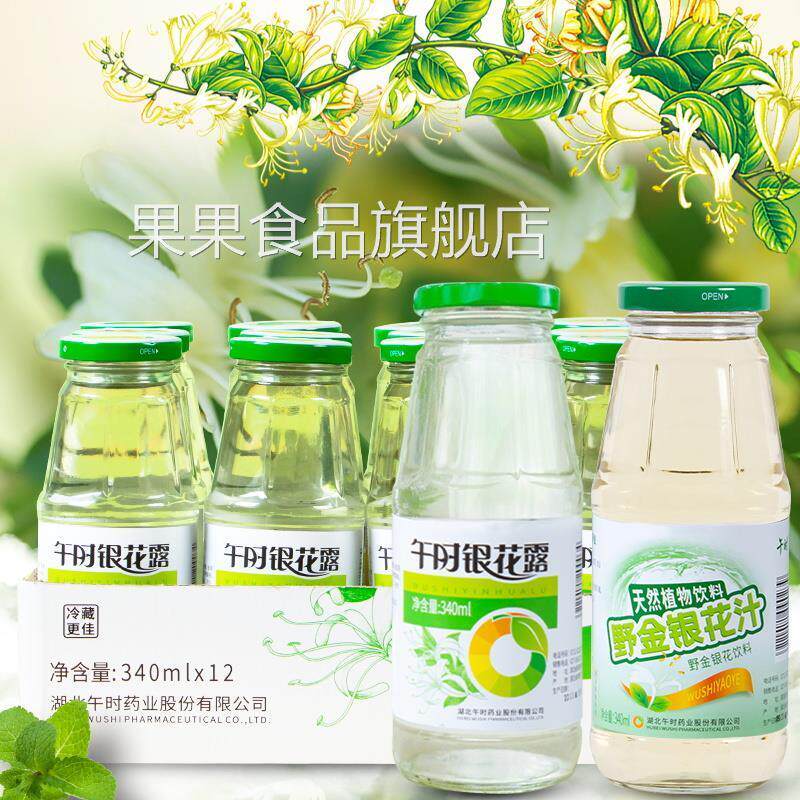 午时金银花露银花露整箱玻璃瓶湖北特产维C植物饮料儿童饮品