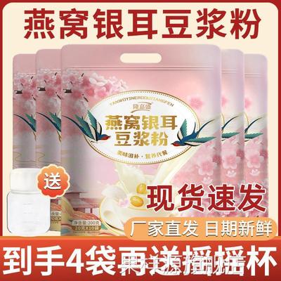 隆嘉盛燕窝银耳豆浆粉官方旗舰店正品黄豆粉早餐冲泡豆浆粉小包装