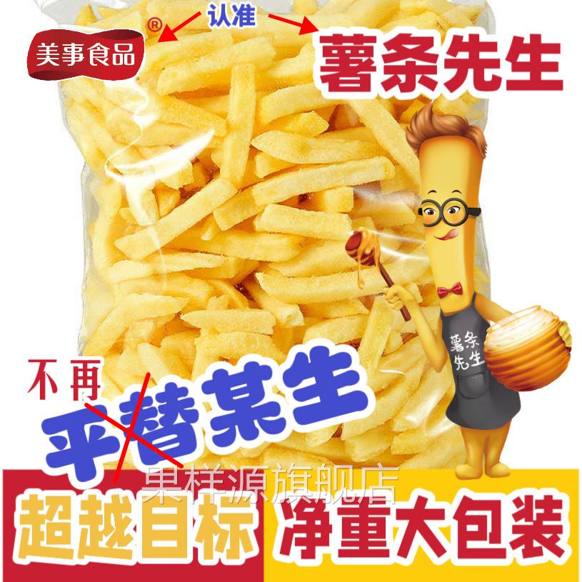 美事薯条先生蜂蜜黄油味原切香脆土豆条下午茶追剧不平替超越某生