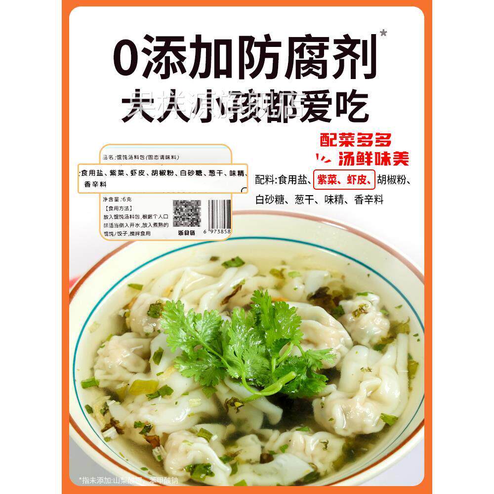 品牌馄饨汤料包旗舰店正宗老上海馄炖紫菜虾皮千里香无添加小包装